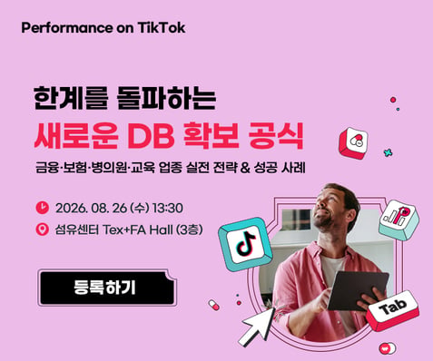 TikTok_LeadAds_MO_260727_01