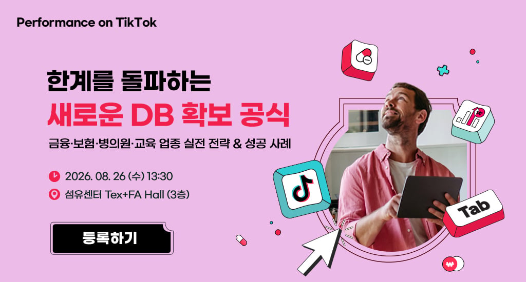 TikTok_LeadAds_PO_260727_01-1