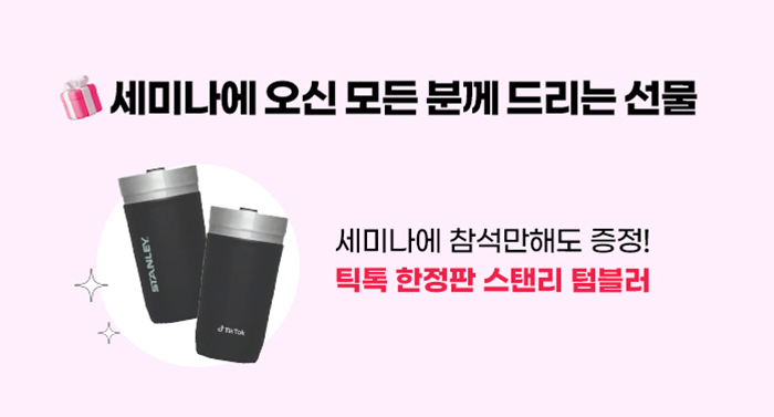 TikTok_LeadAds_MO_260803_05 2
