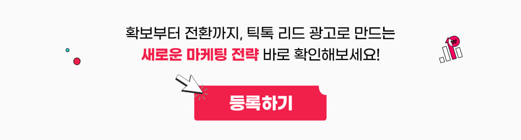 TikTok_LeadAds_PO_260727_06
