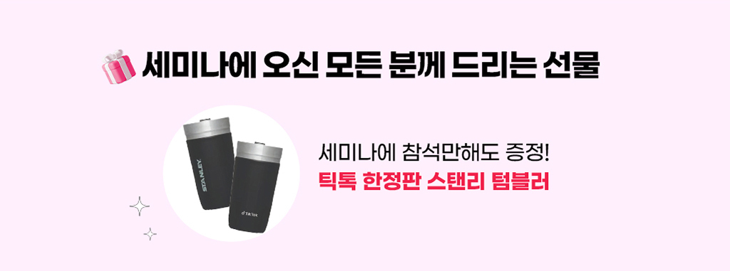 TikTok_LeadAds_PO_260803_05 2