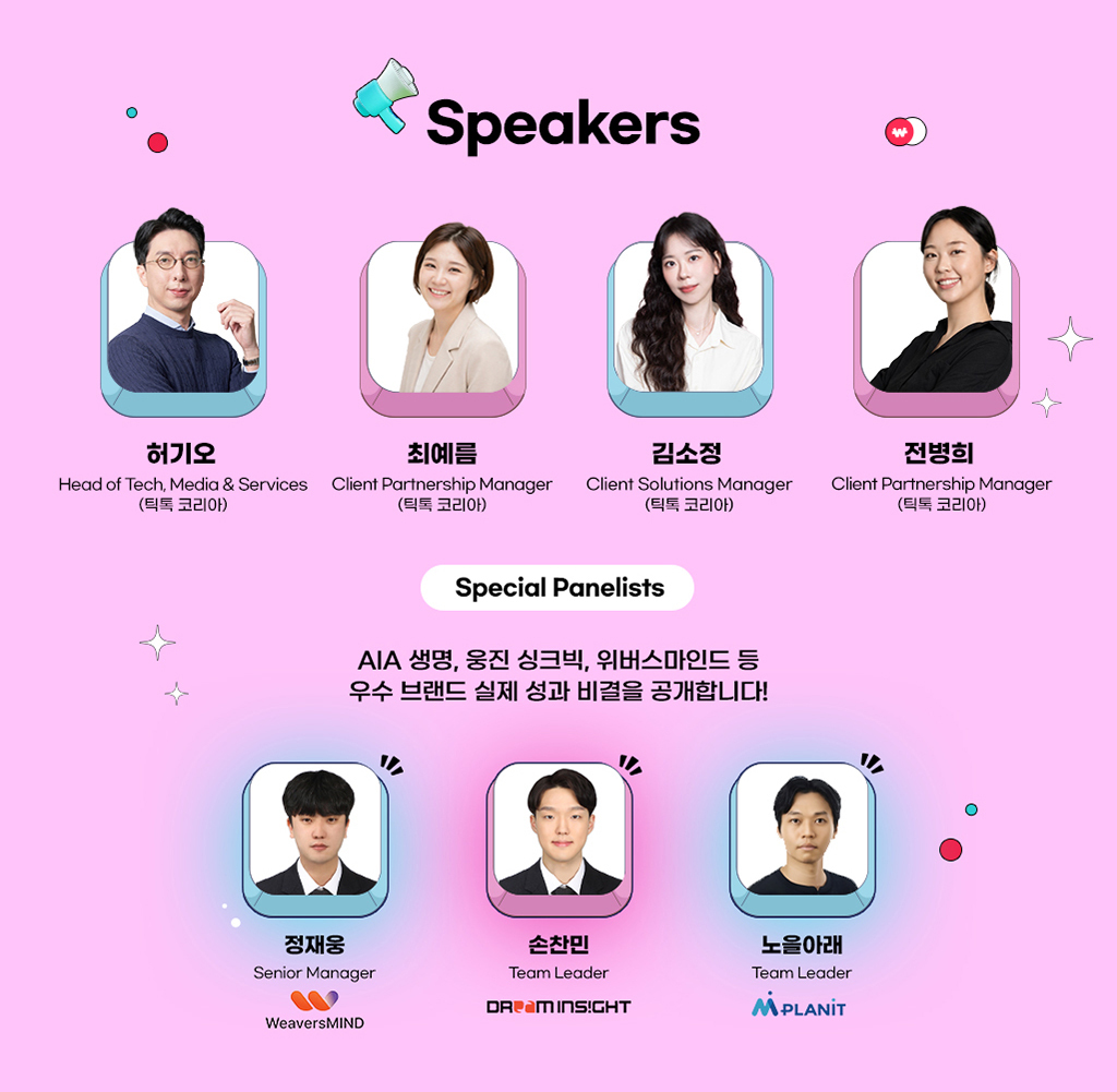 TikTok_LeadAds_PO_260804_04-2